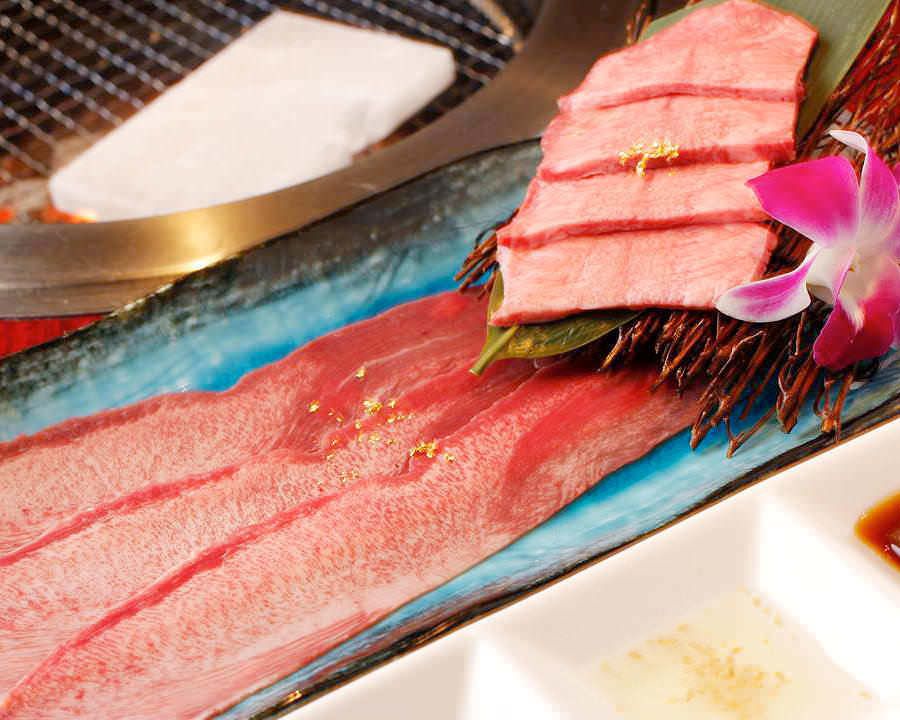  【極】生タン（1780円）