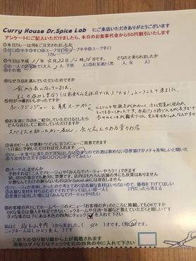 福知山市内から来られたみどり夫人さん初来店ありがとうございます