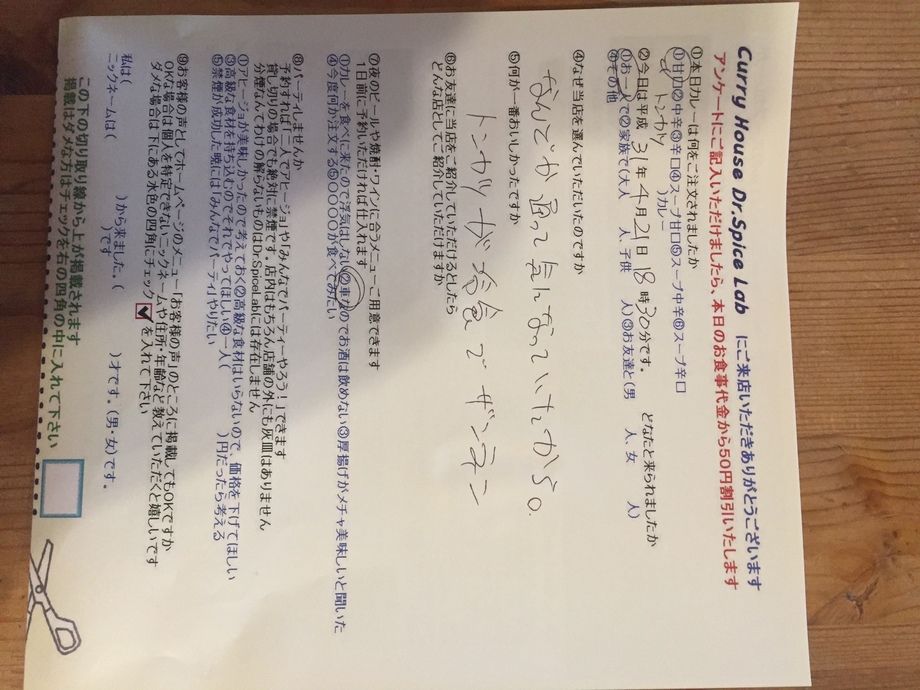 名無しさん初来店ありがとうございます