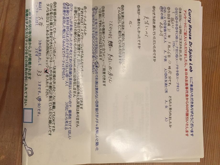 大阪からわざわざありがとうございます