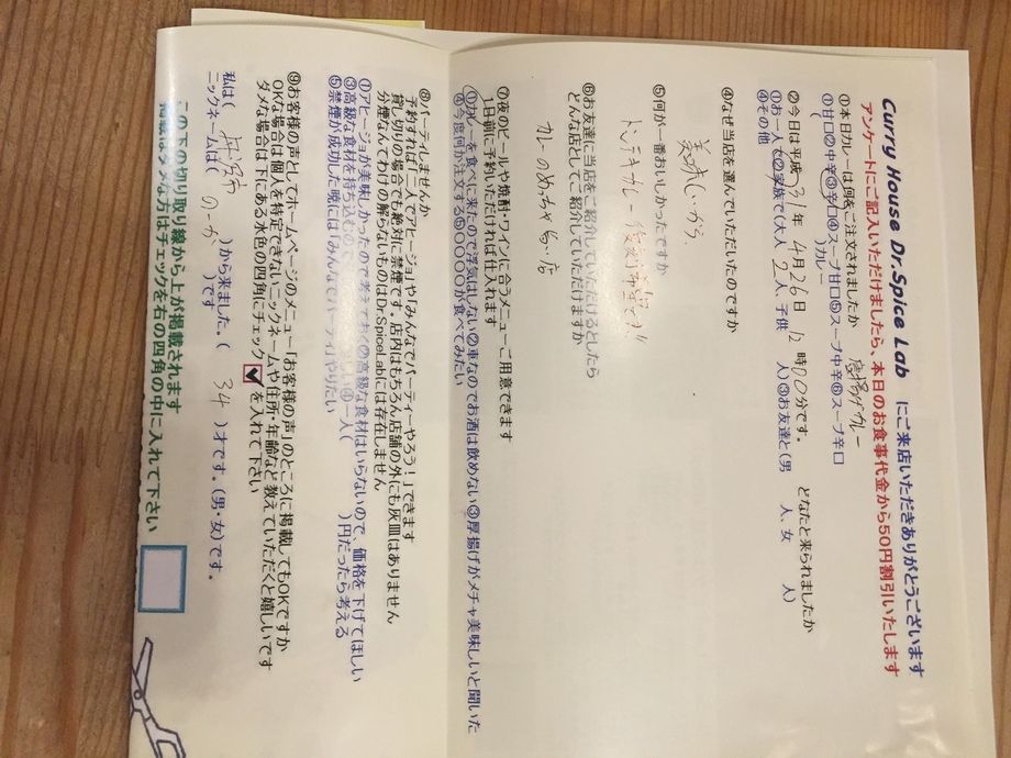 丹波市ののーかさんいつもありがとうございます