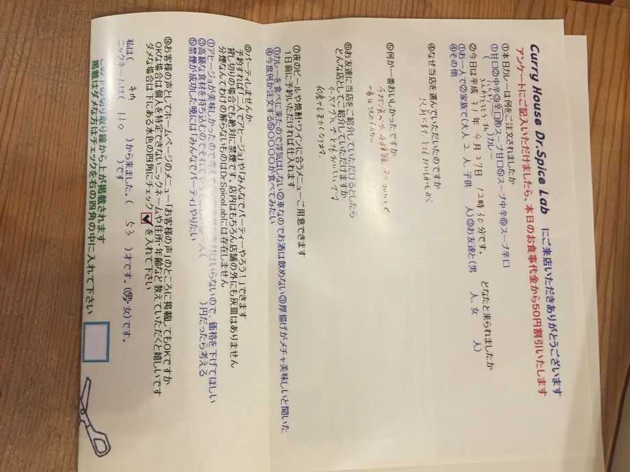 市内から来ていただいたトトロさんいつもお世話になっております。