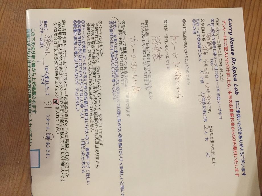 福知山から来ていただいたTさんいつもありがとうございます