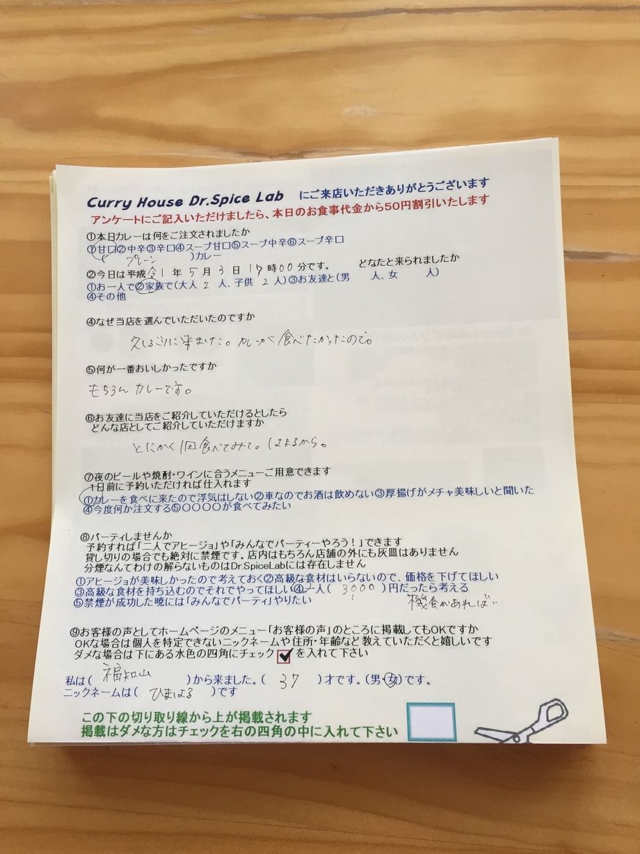 福知山から来ていただいたひまはるさんいつもありがとうございます