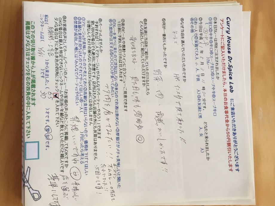 与謝野・上京区から来ていただいたYuKiさん御来店ありがとうございます