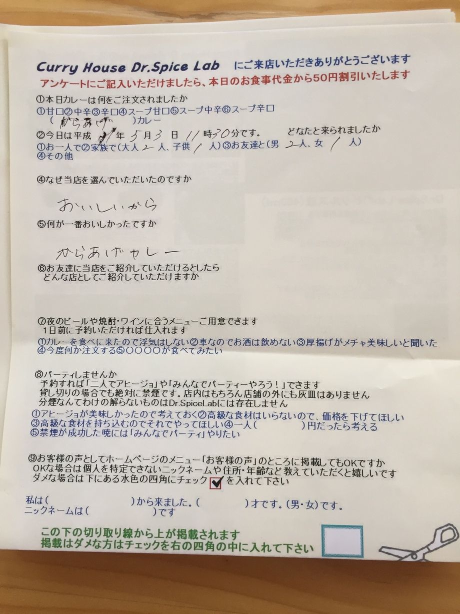 ななしさんいつもありがとうございます