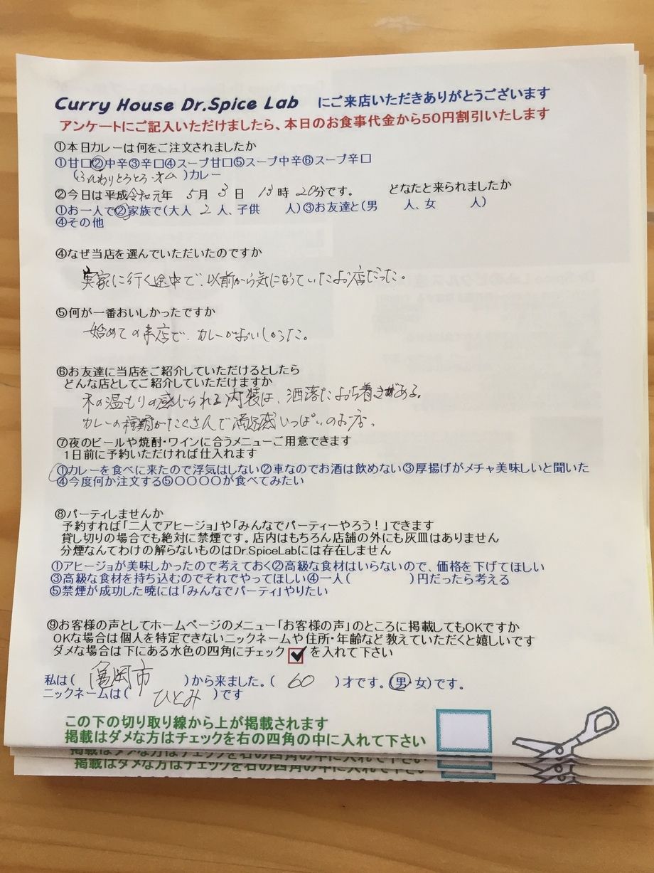 亀岡市から来ていただいたひとみさん初来店ありがとうございます