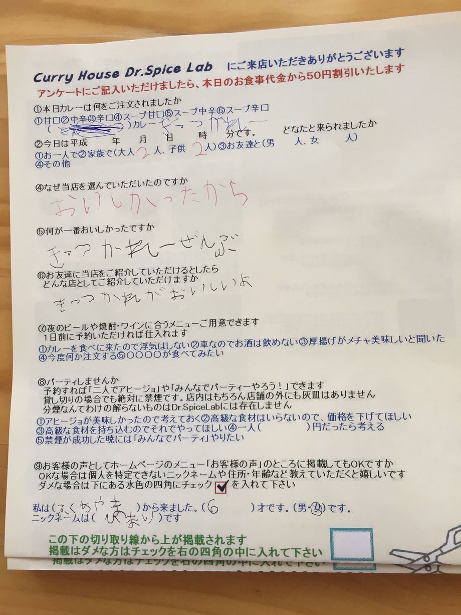 ふくちやまからこられたひまりさん初来店ありがとうございます