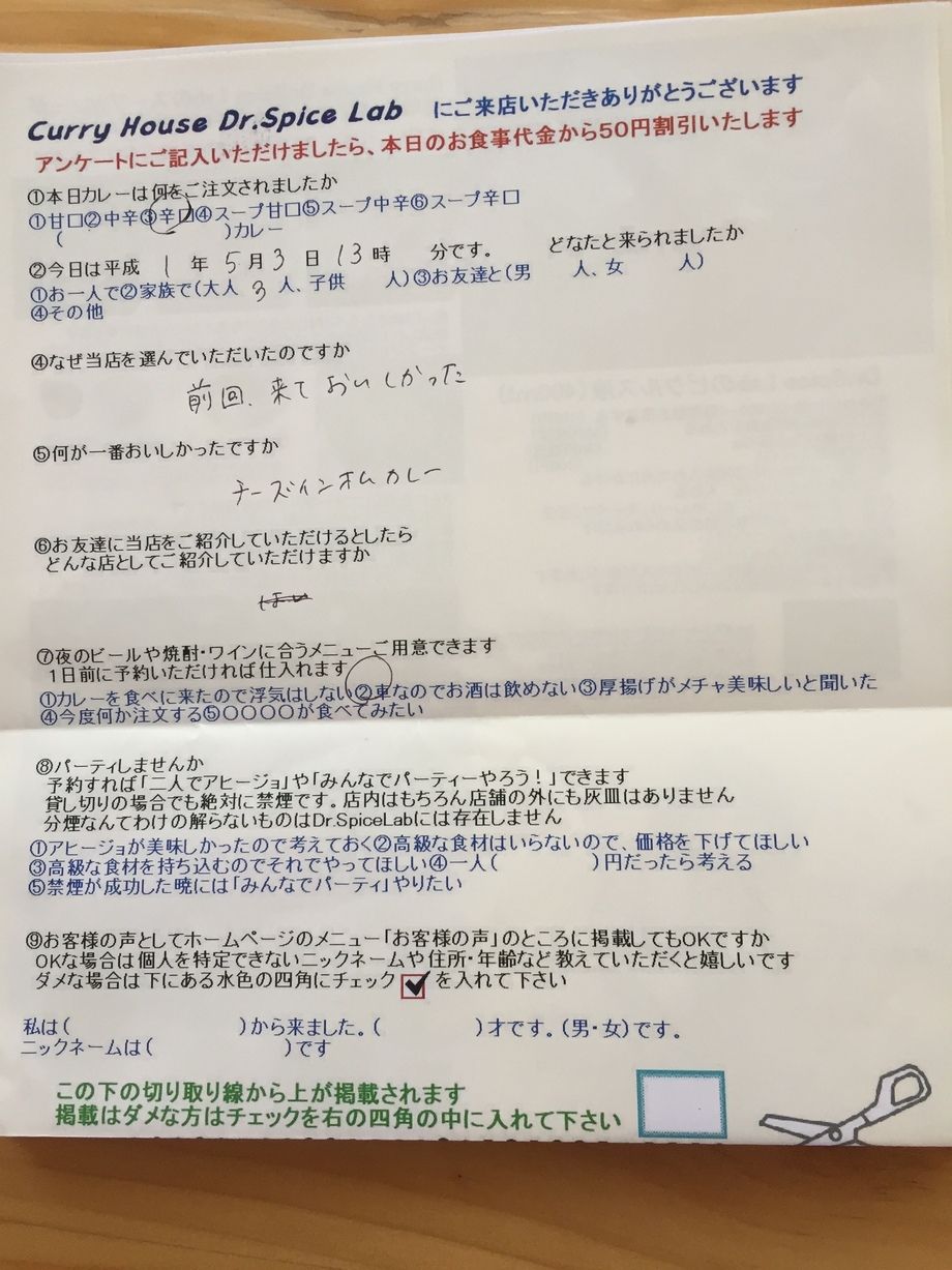 名無しさん御来店ありがとうございます