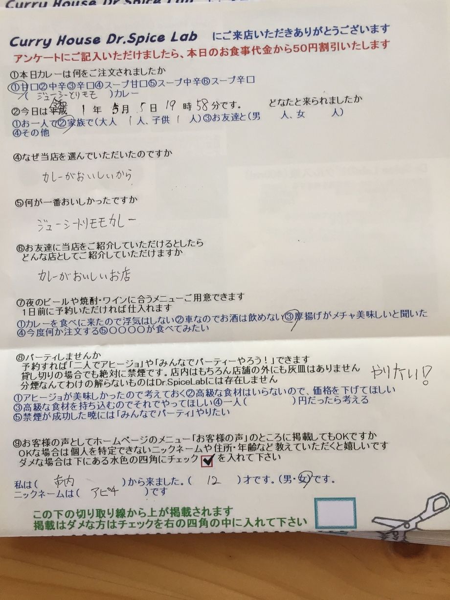 市内から来ていただいたアピチさんいつもお世話になっております。