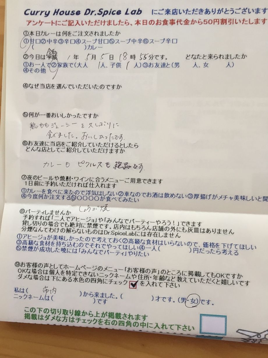 市内から来ていただいた名無しさんいつもお世話になっております。