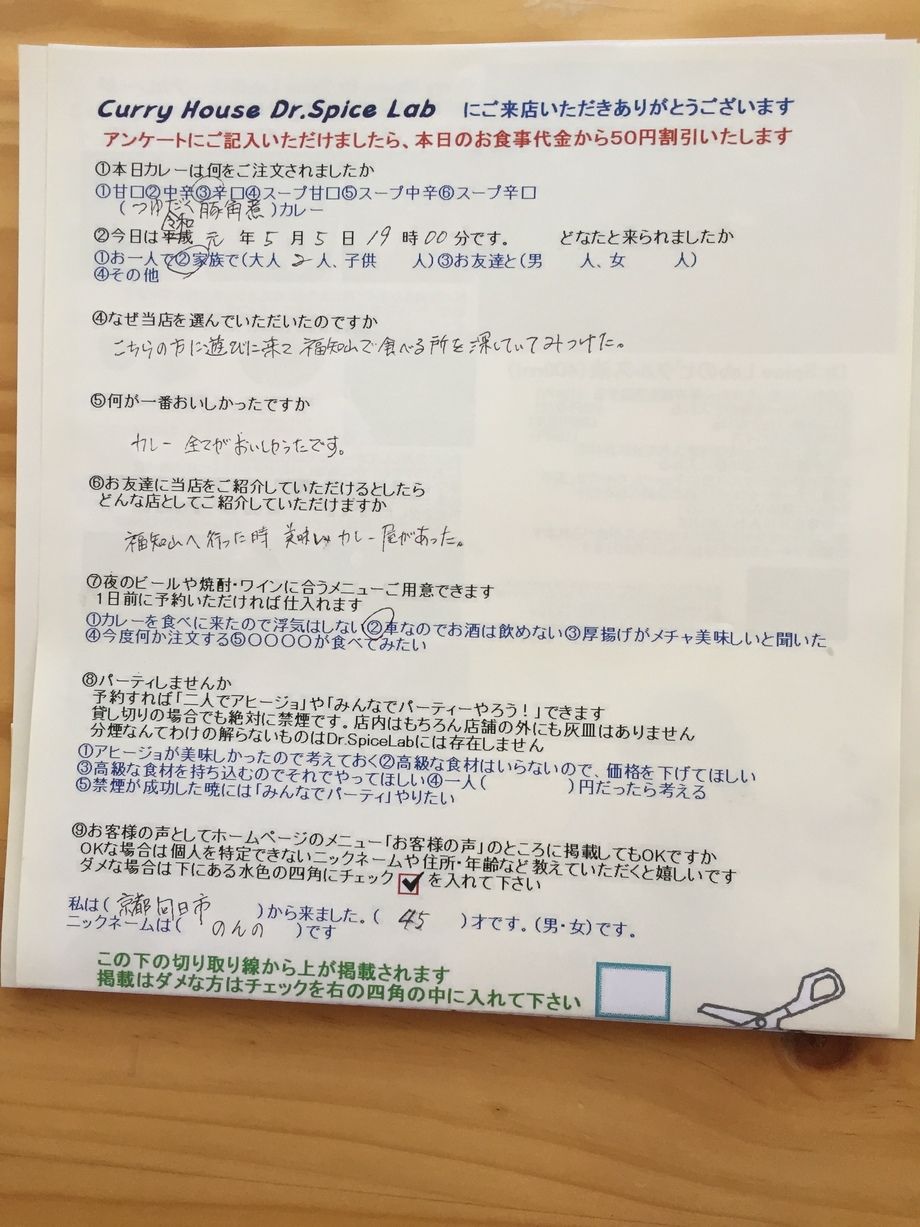 京都向日市ののんのさん初来店ありがとうございます