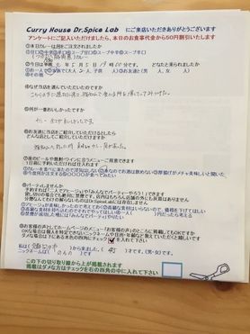 京都向日市ののんのさん初来店ありがとうございます