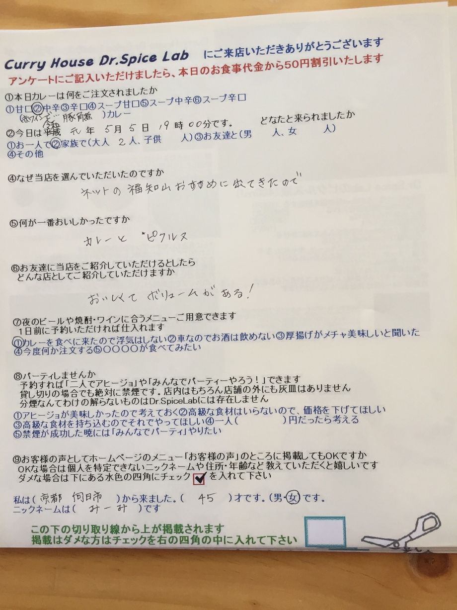 京都向日市のみーみさん初来店ありがとうございます
