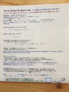 ・・・・。から来ていただいたみかんさん初来店ありがとうございます