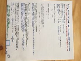 山口から来ていただいたぱんさん初来店ありがとうございます