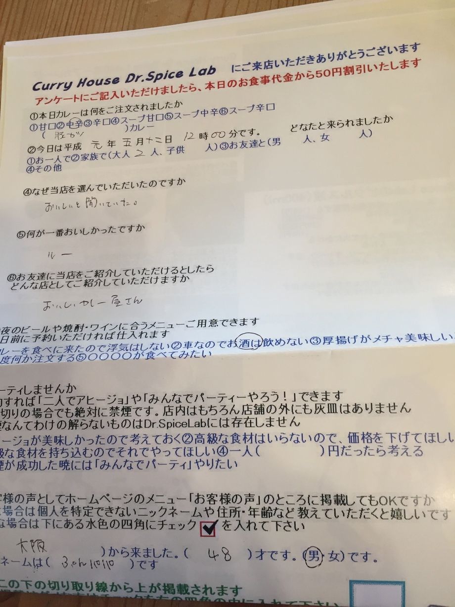 大阪から来られたぷんパパさん初来店ありがとうございました。