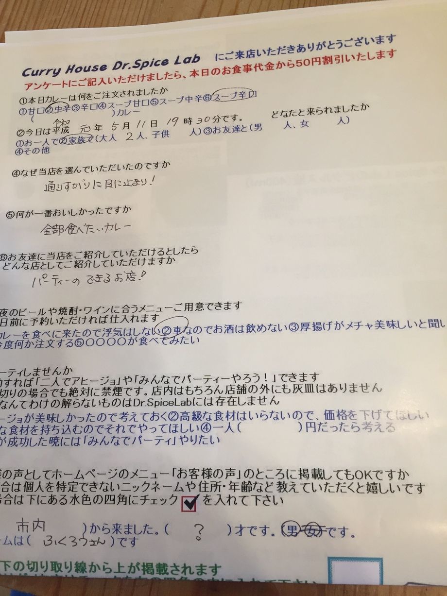 市内から来られたふくろうさん初来店ありがとうございます