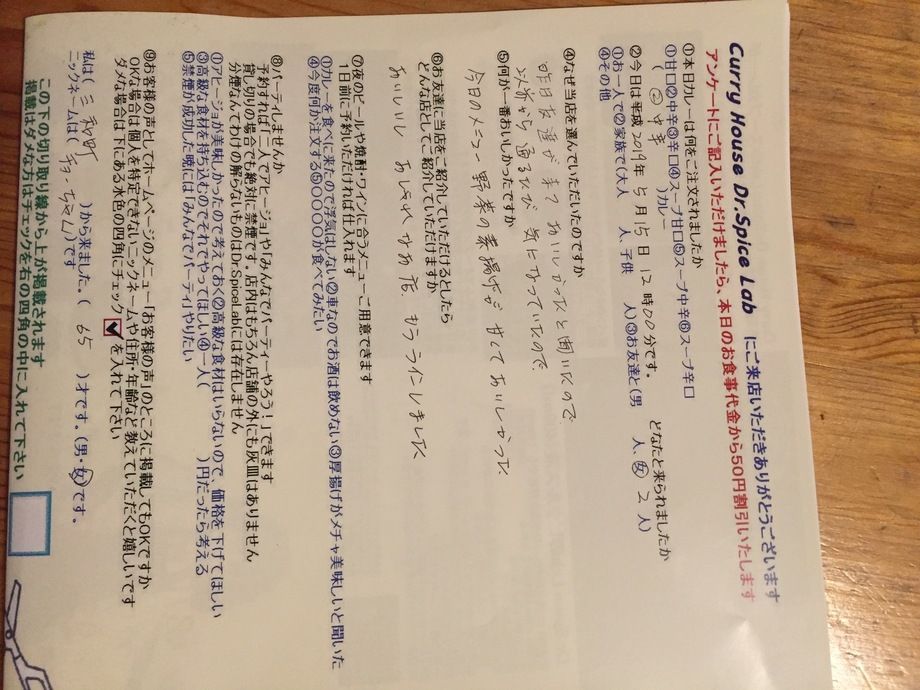 三和町から来ていただいたチョーちゃんさん初来店ありがとうございます