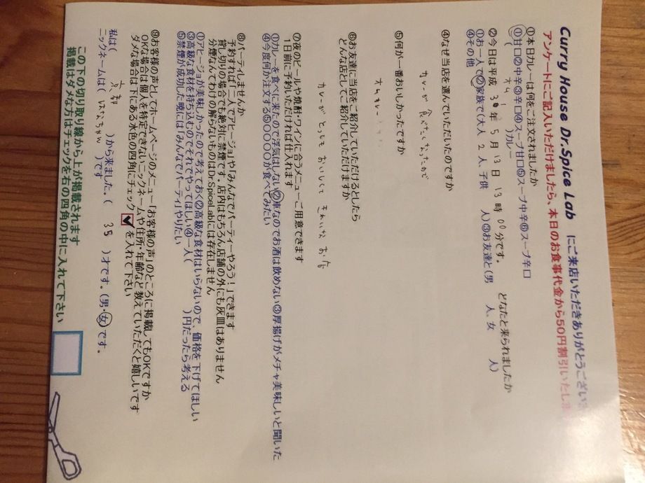 京都から来ていただいたはなちゃんさん初来店ありがとうございます