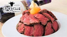 名物ビーフステーキライス