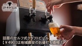 試してクラフトビール ～craft beer～