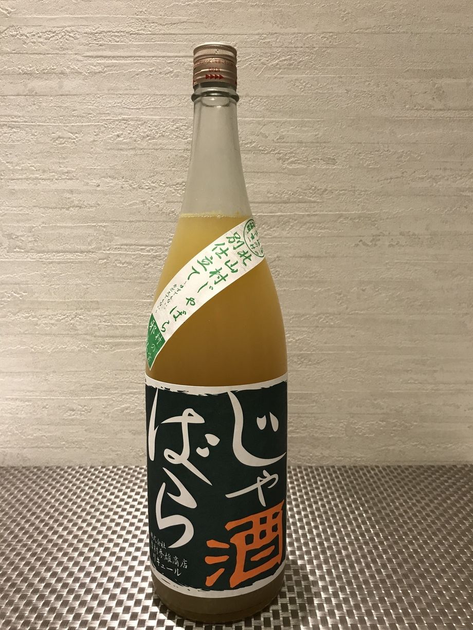 じゃばら酒 （690円）