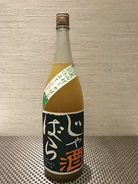 じゃばら酒 