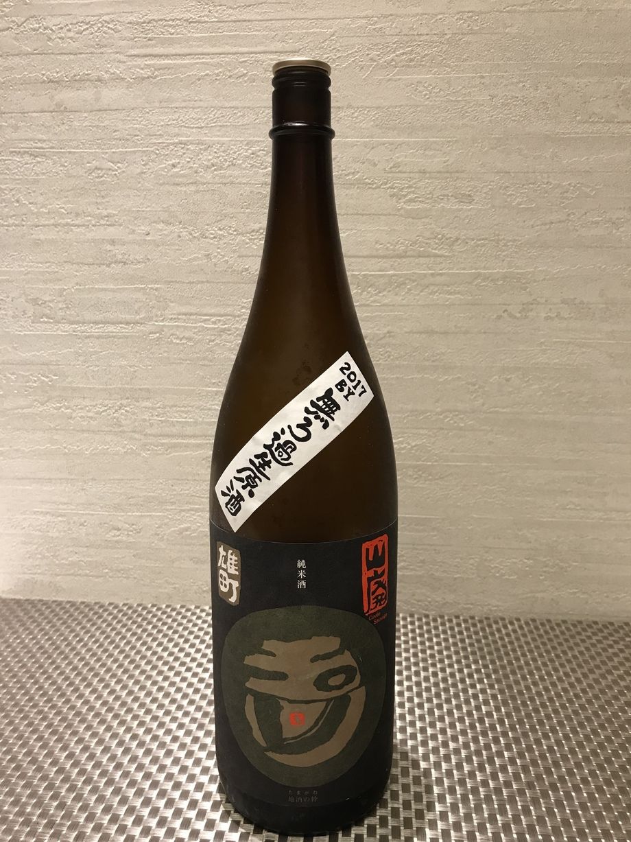 玉川（無ろ過生原酒） （990円）