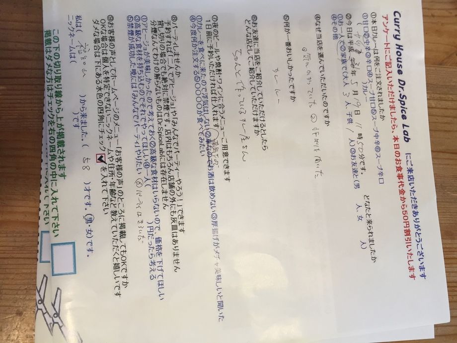 福知山から来ていただいた名無しさん初来店ありがとうございました。