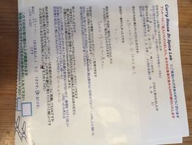 福知山から来ていただいた名無しさん初来店ありがとうございました。