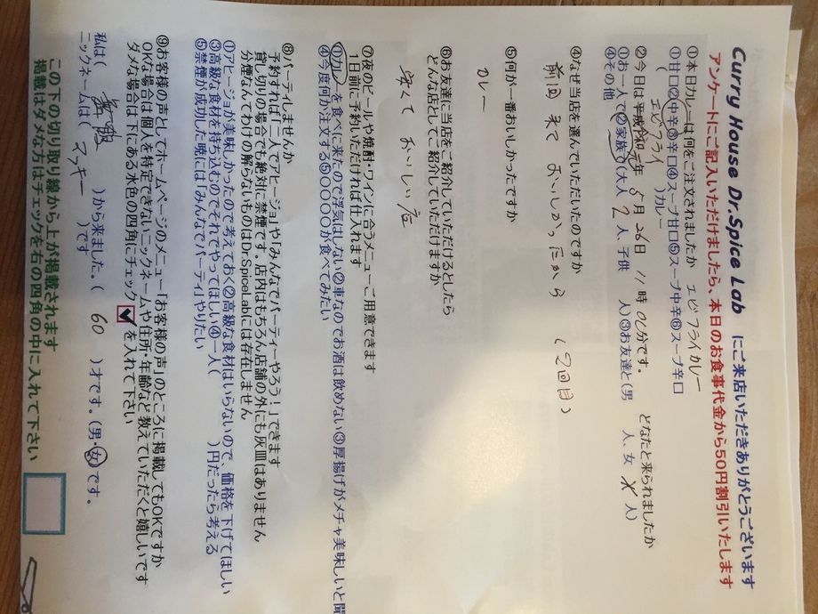 舞鶴から来ていただいたマッキーさんいつもありがとうございます