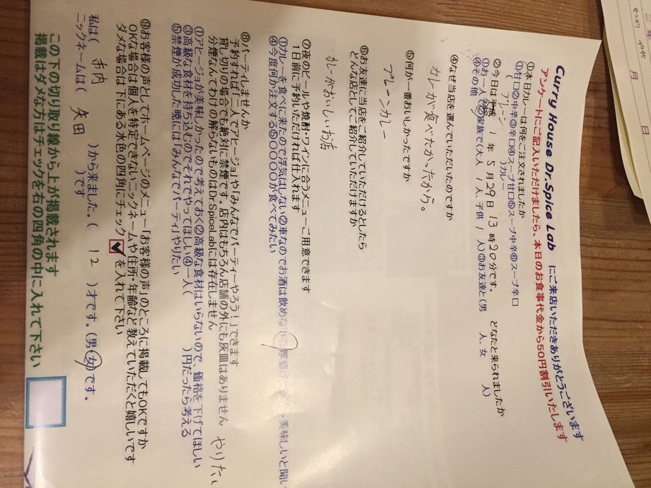 市内から来ていただいた矢田さんいつもありがとうございます