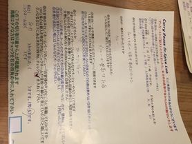 市内から来ていただいた名無しさんいつもお世話になっております。