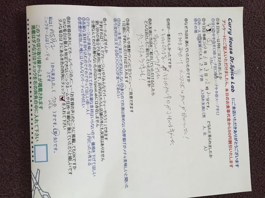 丹波篠山から来ていただいたムーチョさん初来店ありがとうございます