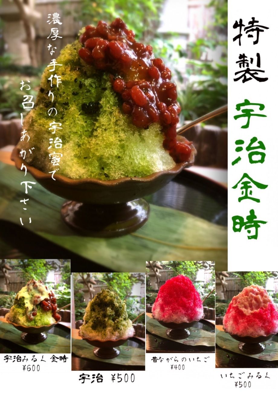 かき氷（400円〜）