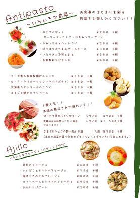 お酒にぴったりのお食事のはじまりを彩るアンティパスト！！