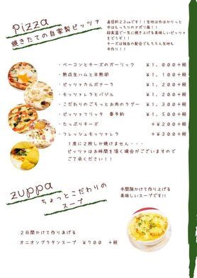 焼きたての自家製ピッツァ！！こだわりのスープ！！