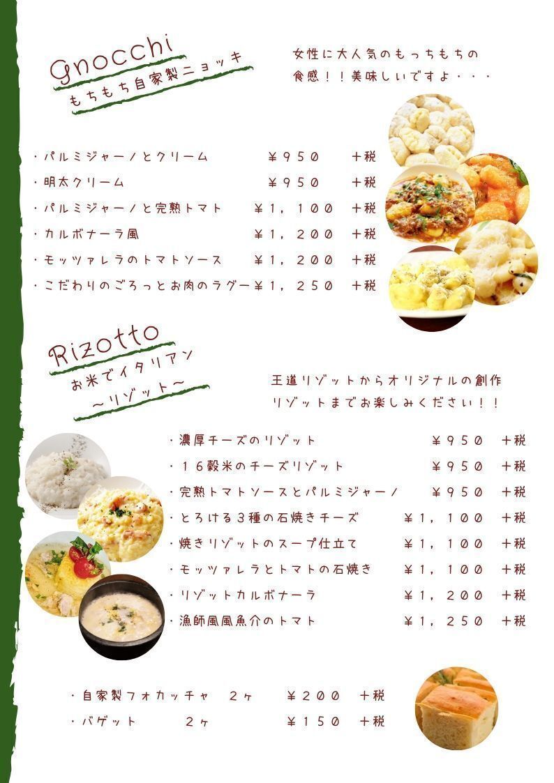 もちもちの自家製ニョッキやこだわりのリゾット！！