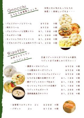 もちもちの自家製ニョッキやこだわりのリゾット！！