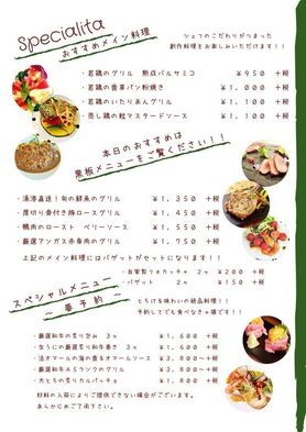 こだわりの創作料理！！