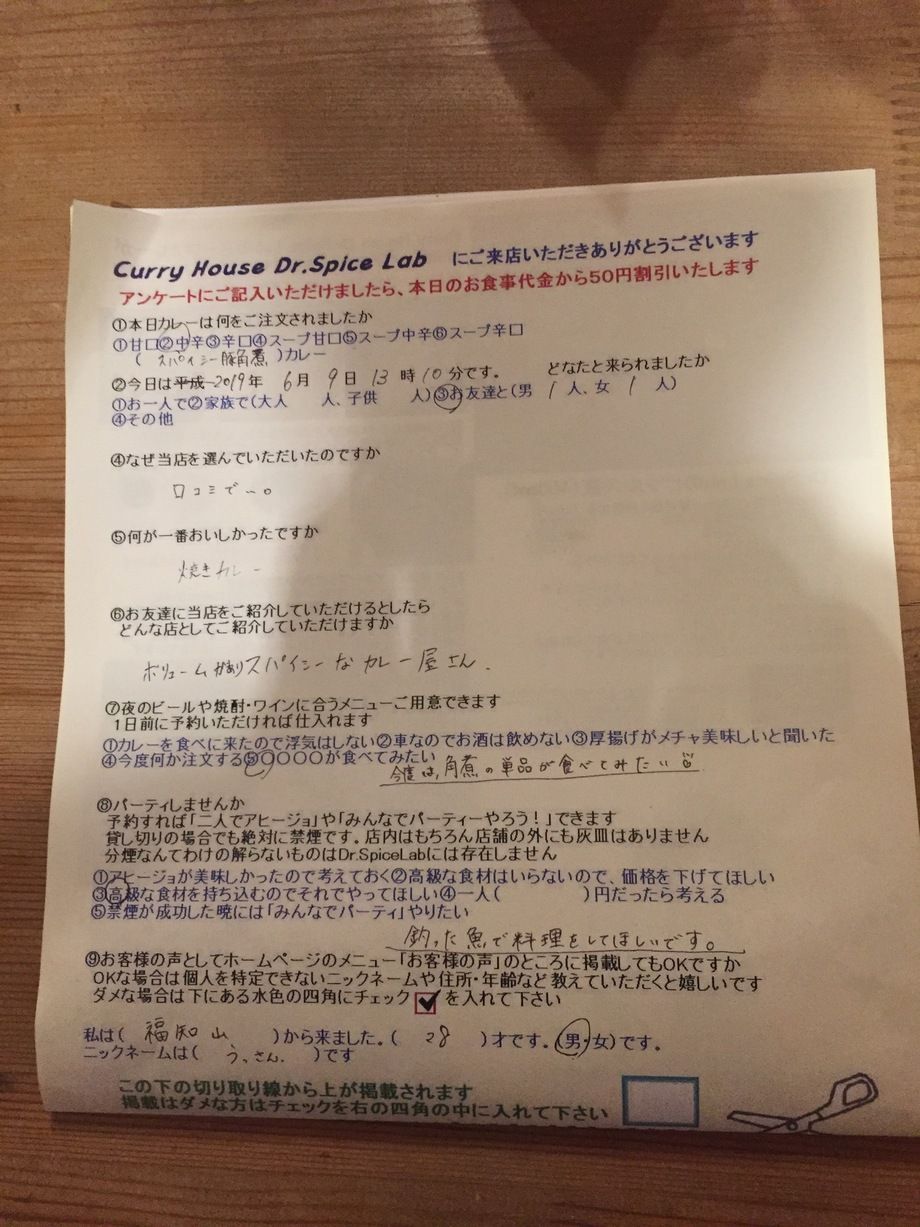 福知山か来ていただいたうっさんさん初来店ありがとうございます