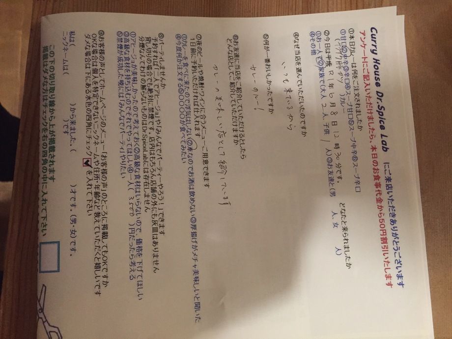 ななしさんいつもありがとうございます