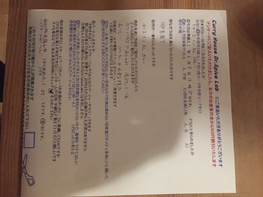 丹波篠山市から来ていただいたベルさん初来店ありがとうございます