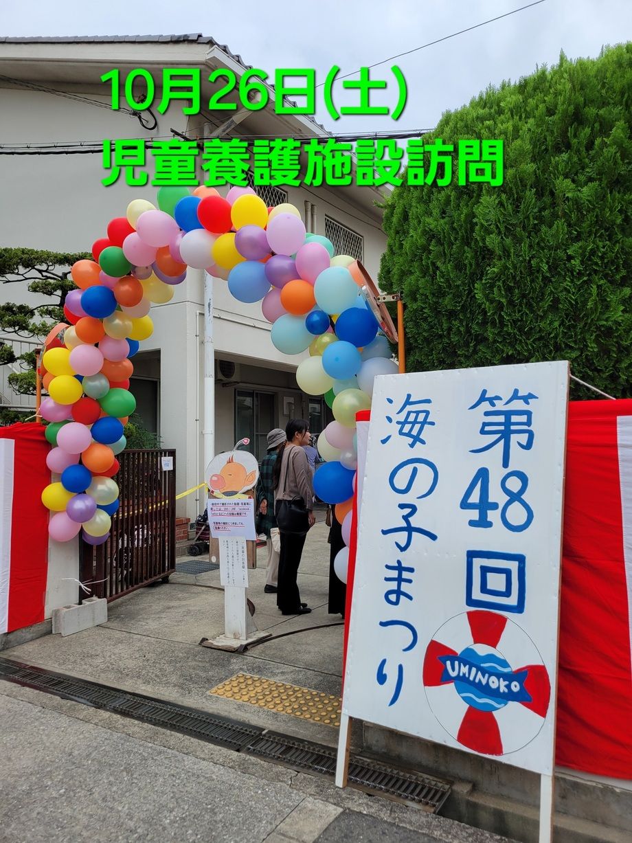 ボランティア活動