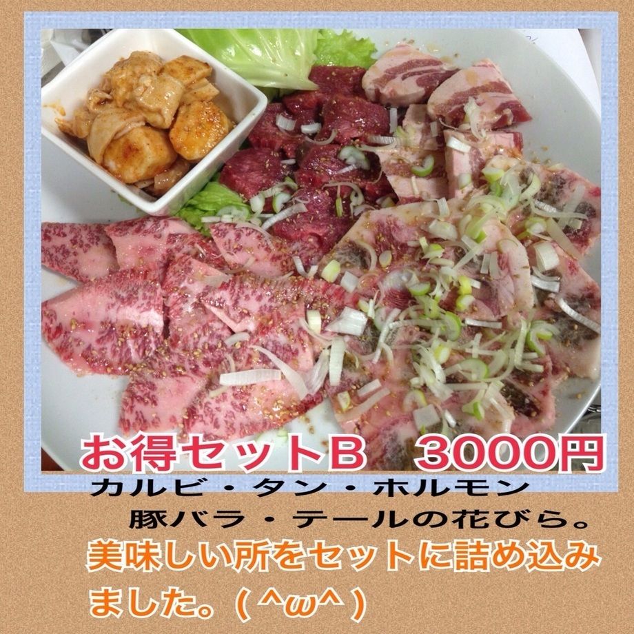 お得セット ⭐️セットメニュー色々あります（3000円）