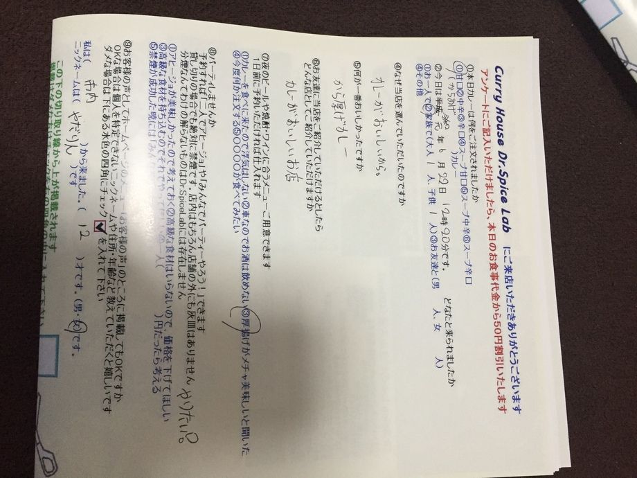 市内から来ていただいてやだりんさんいつもお世話になっております。