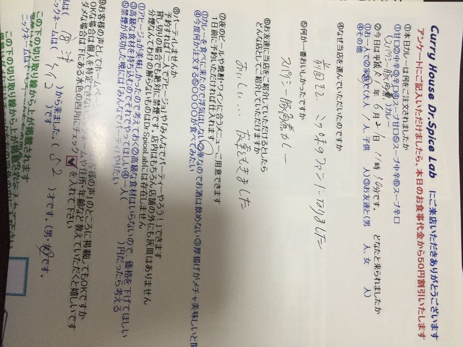 宮津から来ていただいたケイコさん初来店ありがとうございます