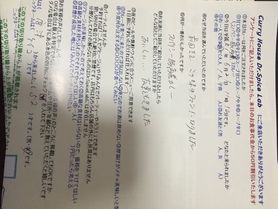 宮津から来ていただいたケイコさん初来店ありがとうございます