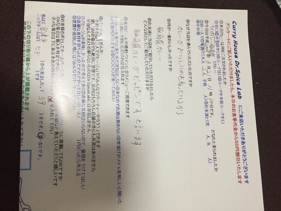 宮津から来ていただいたヒデさん初来店ありがとうございます